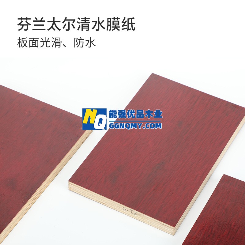 高質量清水膠合板，工程建筑覆膜木模板供應